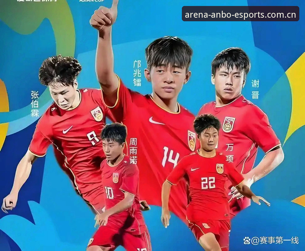 U17世界杯抽签结果出炉，中国男女足命运几何？安博电竞平台用户如何看这场青春对决？